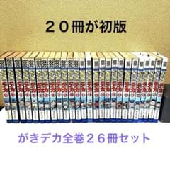 がきデカ」全巻26冊（20冊が初版） 山上たつひこ - メルカリ