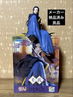 약점의 한 사람마다 미키씨 조코세 피규어