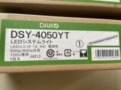 DAIKO DSY-4050YT LEDシステムライト - メルカリ