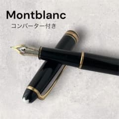 Montblancモンブラン万年筆144マイスターシュテュック 14K 585のサムネイル