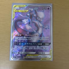 ミュウツー&ミュウGX SR SM11 ミラクルツイン 097/094のサムネイル