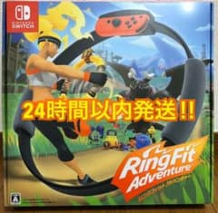 ☆新品未開封☆NintendoSwitch リングフィットアドベンチャーのサムネイル