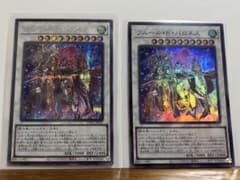 遊戯王OCG フルール・ド・バロネス 2枚 UTILITY SELECTIONのサムネイル