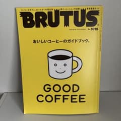 BRUTUS(ブルータス) 2024年9月15日号のサムネイル