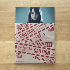 【帯付】映画 見えない目撃者 パンフレットのサムネイル