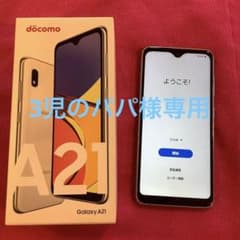 Galaxy A21 シンプル ホワイト 64 GB docomoのサムネイル