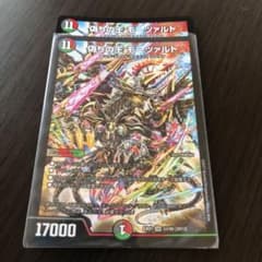 デュエルマスターズ 偽りの王 モーツァルトのサムネイル