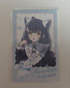 にじさんじ 天宮こころ わんにゃんdays チェキ風カードのサムネイル