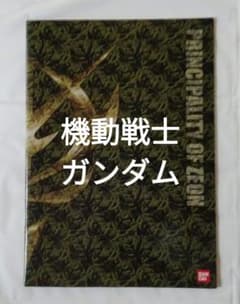 건담 기동전사 건담 30주년 기념 애니메이션 노트 참신 비매품