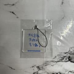 treasure ドヨン キーホルダーのサムネイル