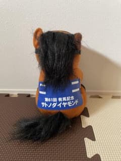 タグ付き】アイドルホースぬいぐるみ第61回有馬記念 サトノ