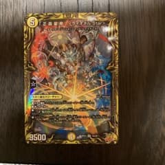 デュエルマスターズ ライオネルスター　aレアのサムネイル