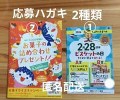 【希少帯】キッス ソロ3枚セット 国内移行期黄色帯 カタログ 応募ハガキ付き！ ②懸賞応募ハガキ2種類 どちらもクイズに答えて当たる！ - メルカリ