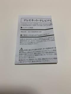 トヨタ　○テレビキャンセラー　○USBポートタイプAのサムネイル