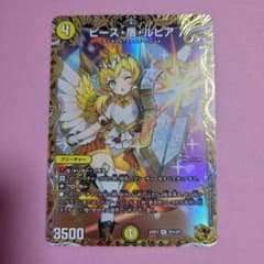 ピース盾ルピア 金トレジャー ピースパリィルピア - メルカリ