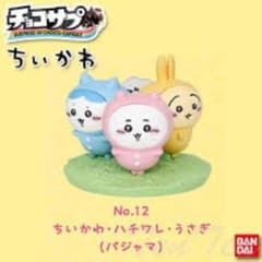 ちいかわ チョコサプ パジャマパーティー　フィギアのサムネイル