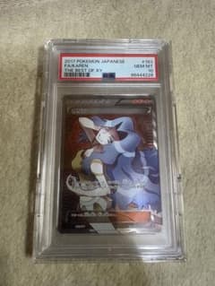 週末値下げ カリンSR PSA10 PSA専用ハードケース付 - メルカリ