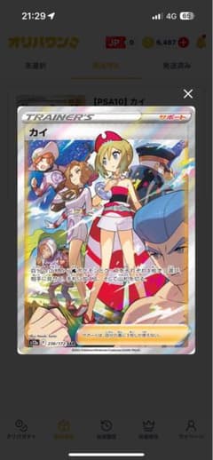 ✴︎PSA10✴︎カイ SAR S12a VSTARユニバース 236/172 PSA10】カイ SAR S12a VSTARユニバース 236/172 - メルカリ