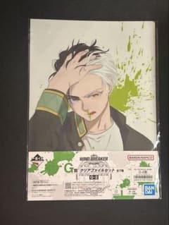 WINDBREAKER 윈브레 이치 반 쿠지 원작 5주년 클리어 파일 G상