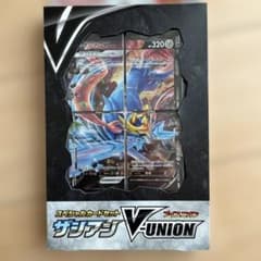 ソード＆シールド スペシャルカードセット ザシアンV-UNION 未開封