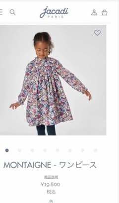 jacadi Montaigne ワンピース 花柄 8A 128cm - メルカリ