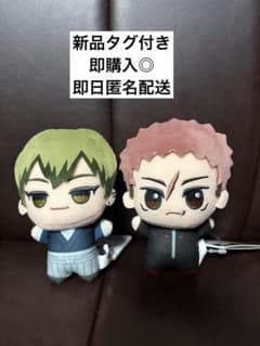 チ*コ様 呪術廻戦 ちびぐるみ 死滅回遊 禪院直哉＆虎杖悠仁セット ぬいぐるみのサムネイル