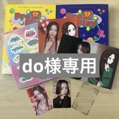 do様専用  おまとめセットのサムネイル