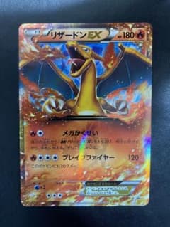 リザードンEX プロモ コロコロ XY-P ポケモンカード - メルカリ