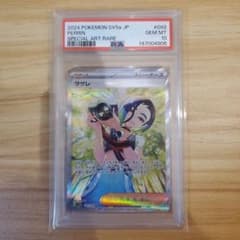 ポケモンカード サザレ SAR PSA10 美品 クリムゾンヘイズ - メルカリ