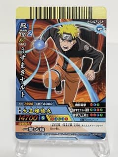 【希少】NARUTO うずまきナルト トレーディングカード 限定プロモ 美品 希少 NARUTO カード うずまきナルト NXP-001 - メルカリ