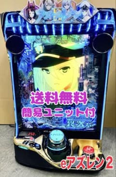 スマパチ実機 パチンコ eアズールレーン2 K6 簡易ユニット付