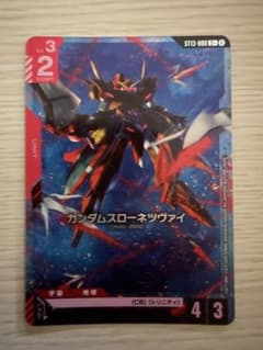 ガンダムカードゲーム ガンダムスローネツヴァイ ST13-008 C+ パラレルのサムネイル