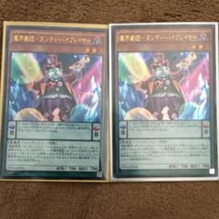 ダンディバイプレイヤー 2枚セットのサムネイル