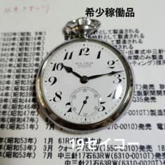 鶴マーク】SEIKO PRECISION 初期型15石 鉄道時計 国鉄 昭38 - メルカリ