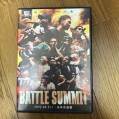 BATTLE SUMMITのサムネイル
