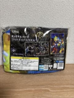 キングダムハーツ プレミアム バスタオル