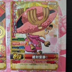 希少】ワンピーベリーマッチ チョッパー C163-W メモリアルマッチ