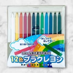 新品未使用! 消しゴムで消しやすい【プラクレヨン12色 】のサムネイル