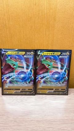 ポケモンカード　レックウザV 2枚のサムネイル