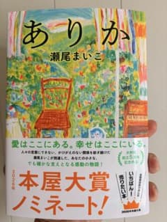 ありかのサムネイル