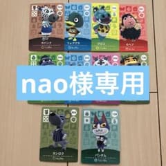 nao様専用 あつまれ どうぶつの森 amiiboカード 10枚セットのサムネイル
