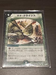 マナクライシスのサムネイル