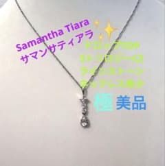 SamanthaTiara-CZドロップTOPラインストーン ネックレス 美品 - メルカリ