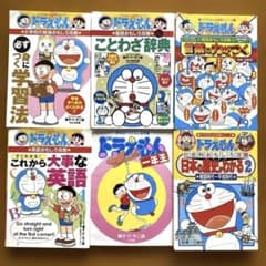 ドラえもん 教育本 6冊セット - メルカリ