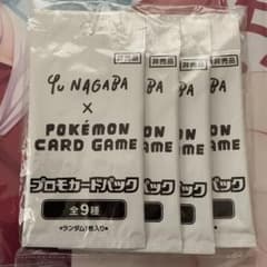 イーブイ YU NAGABA 未開封4パック イーブイ YU NAGABA 未開封4パック - メルカリ