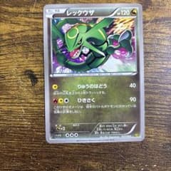 レックウザ EBB EXバトルブースト 077/093のサムネイル