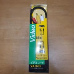 【中古】「非常に良い」JVCケンウッド ビクター ピンコード VX450G 楽天市場】vx450gの通販