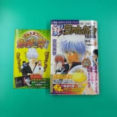 初版帯付ーチラシ特典付】銀魂公式キャラクターブック「銀ちゃんねる
