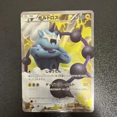 ボルトロス SR[BW1 054/053](拡張パック「ホワイトコレクション