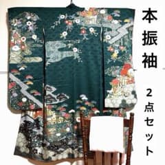 本振袖】 。2点セット 着物 襦袢 御所車 金駒刺繍 地紋 身丈約159cm 